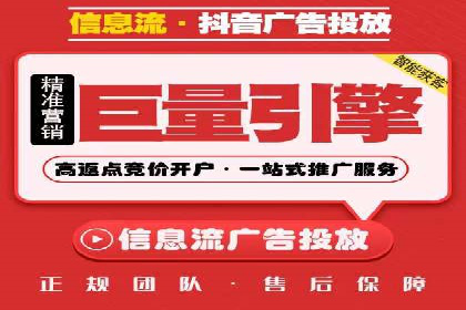 信息流广告的投放策略与效果监测：某零售商的成功经验